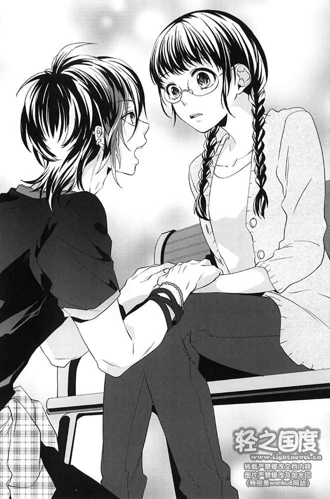 春日坂高中漫画研究社小说插图（32）