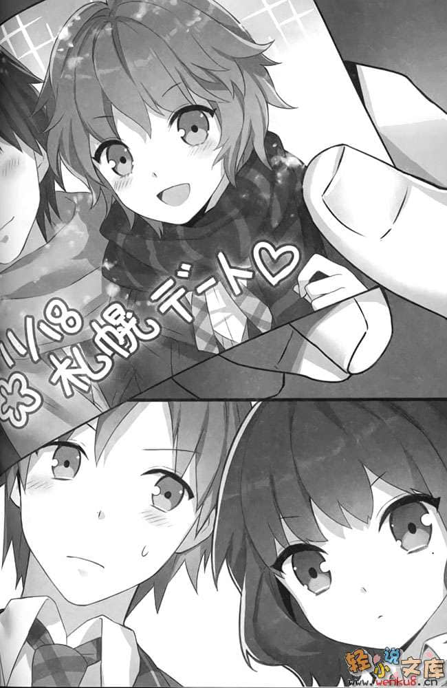 失恋侦探百濑小说插图（2）