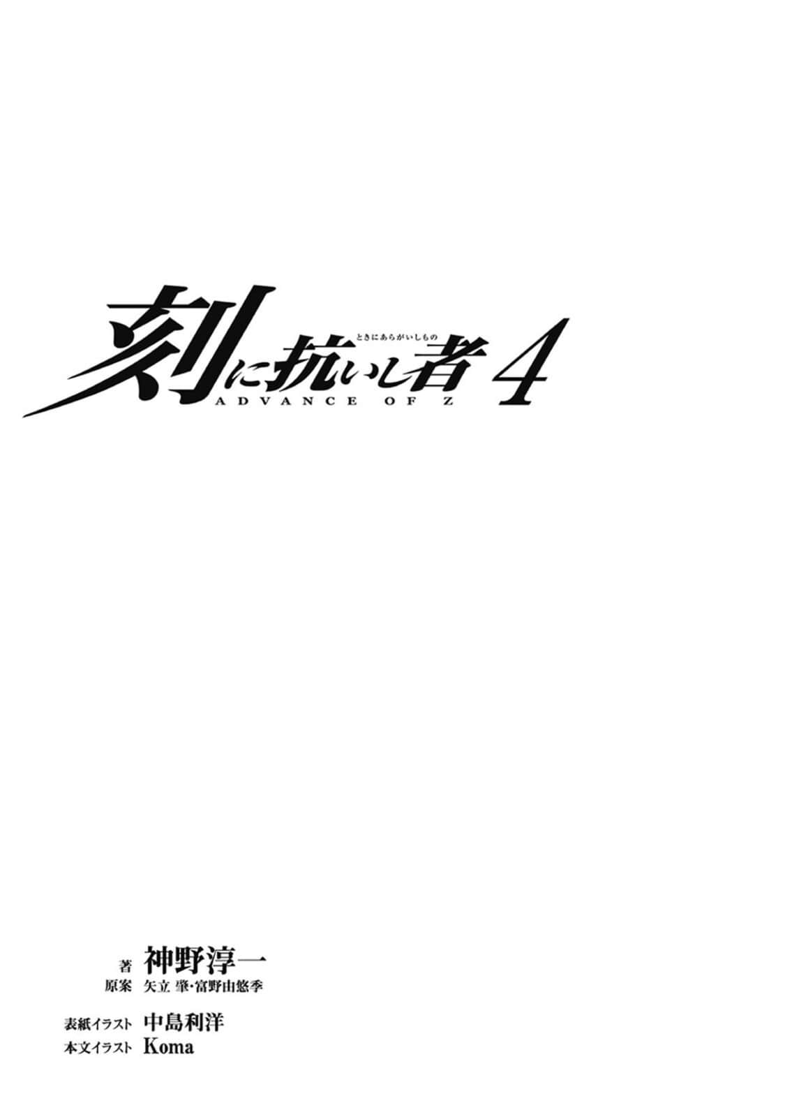 《机动战士Z高达外传 A.O.Z 时代的反抗者》4 插图（7）