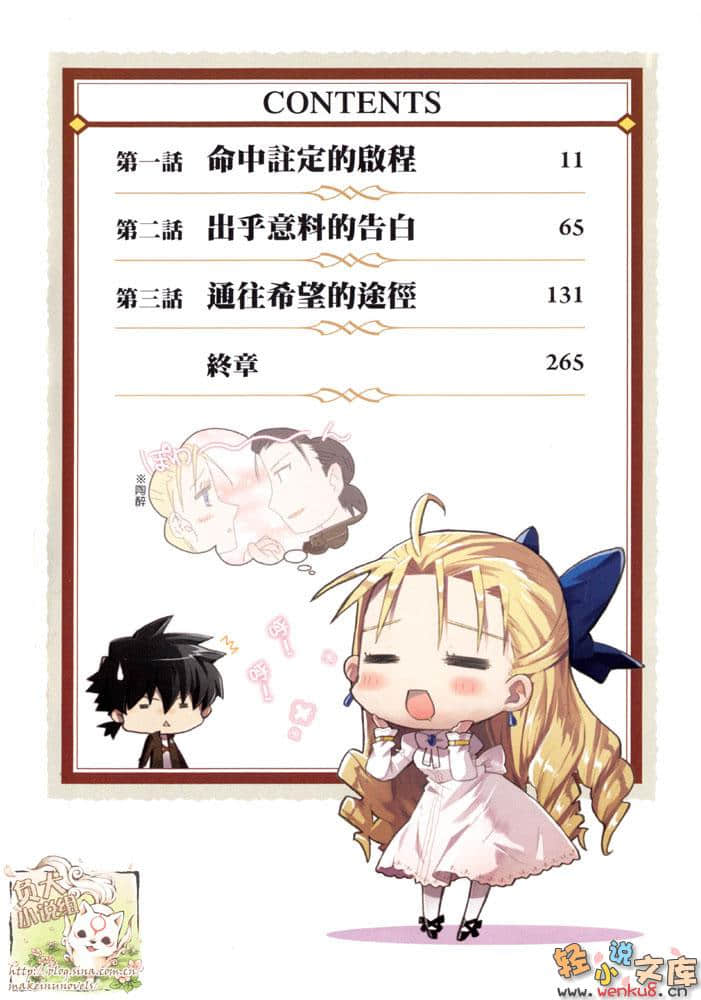 《斩光王剑录》1 插图（6）