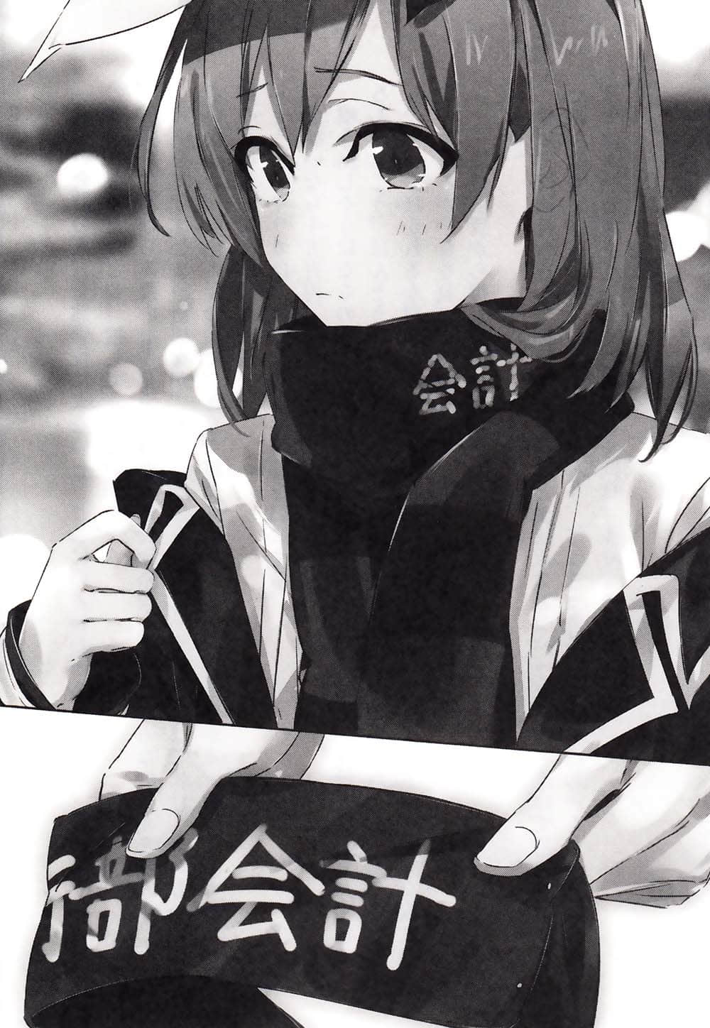 《学生会侦探桐香》6 插图（10）