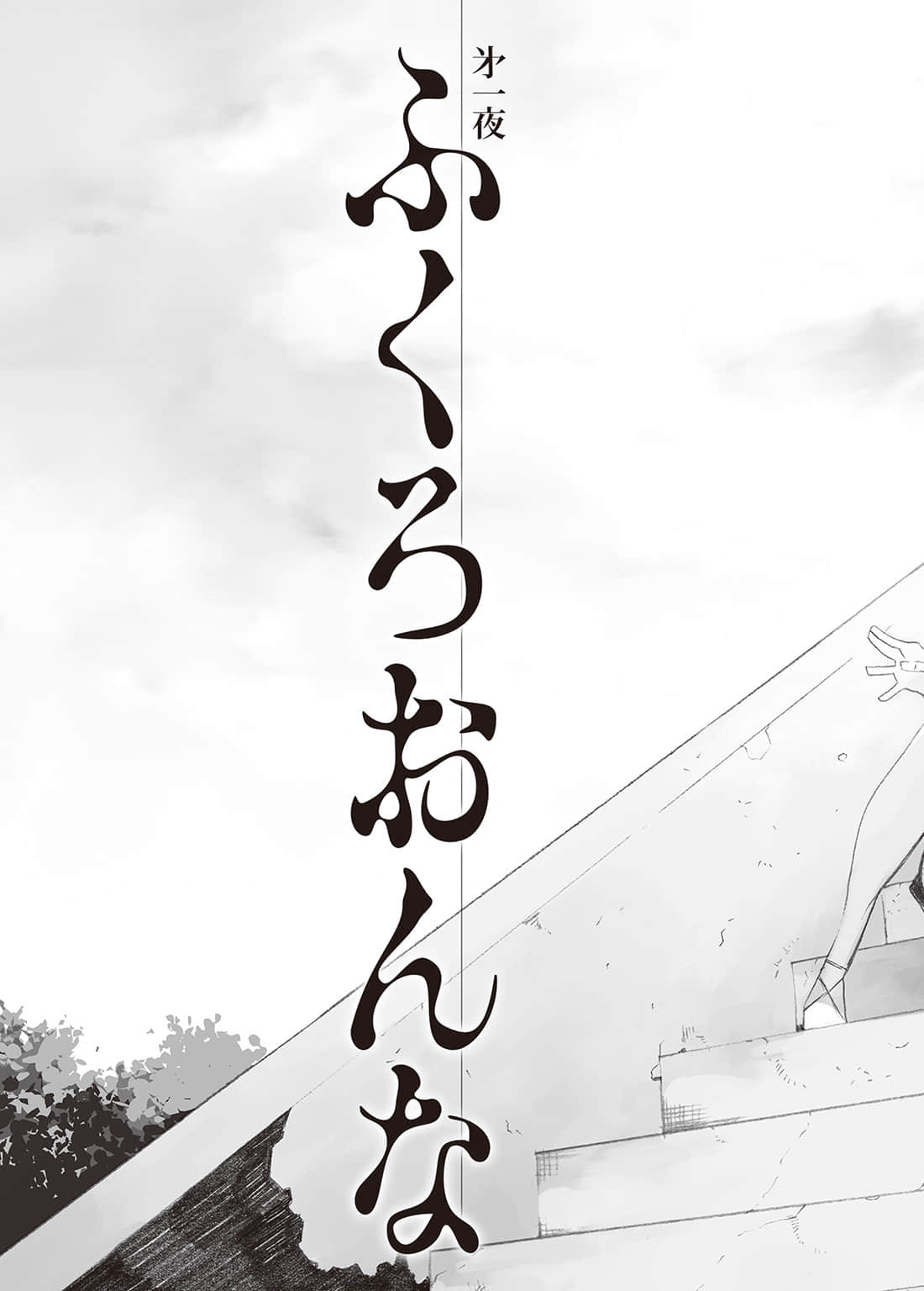 Strange Strange小说插图（17）