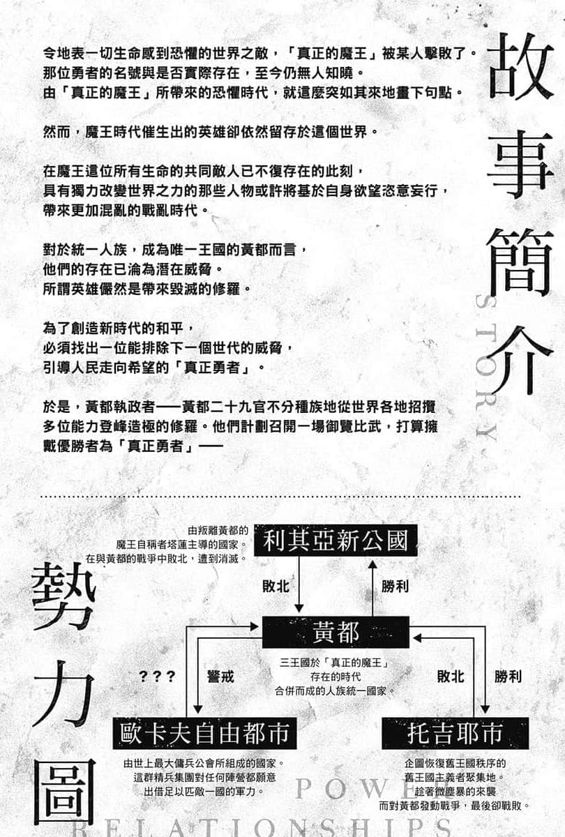 《异修罗》3 绝息无声祸 插图（5）