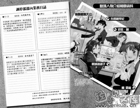 《BLACK BLOOD BROTHERS 黑血兄弟》短篇集 S2 插图（6）