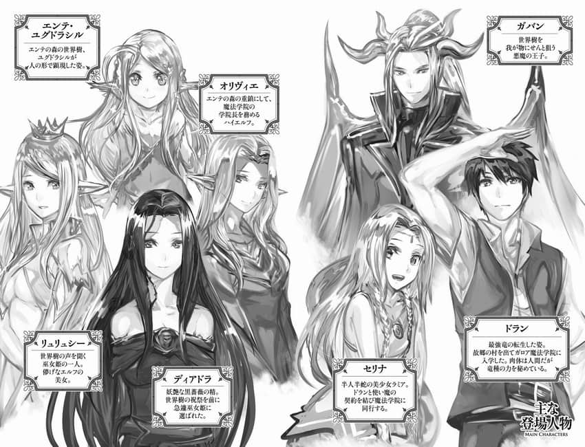 再见龙生你好人生小说插图（77）