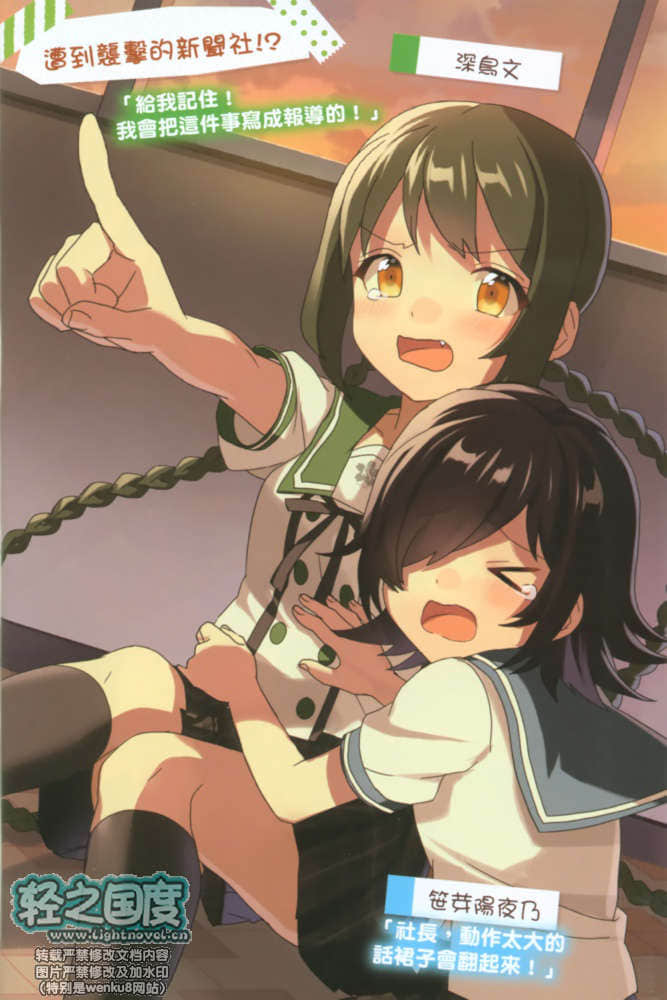 《合奏女孩！》2 學生會騷動篇 下 插圖（4）