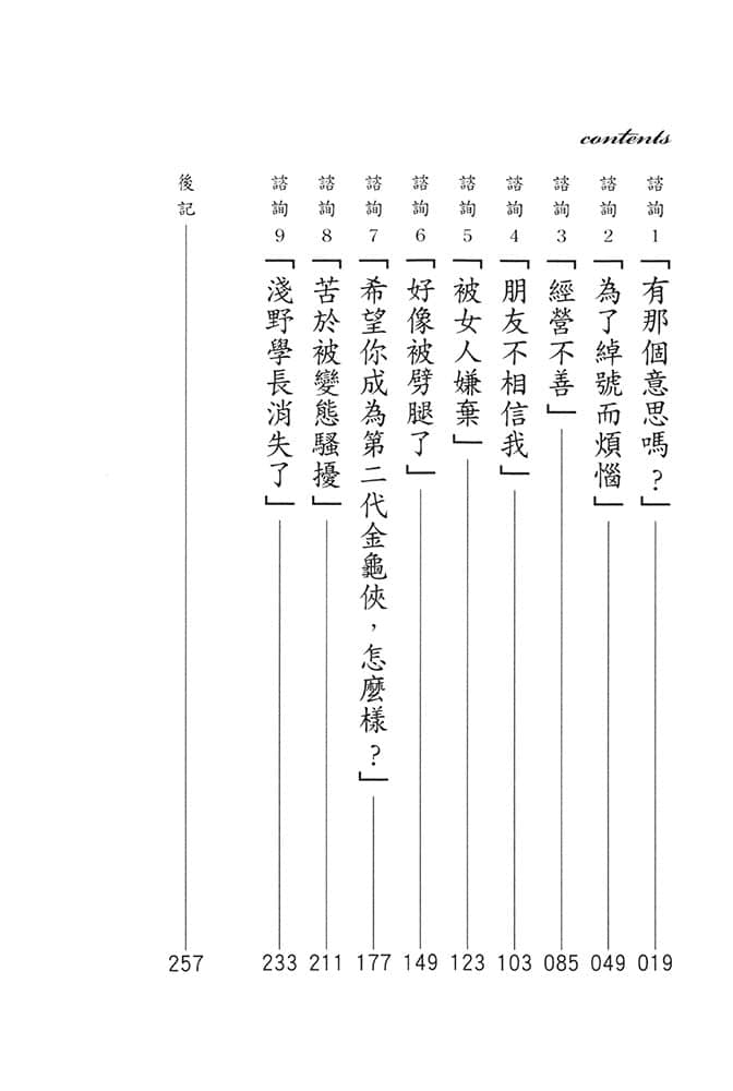 《人生》3 插圖(8)