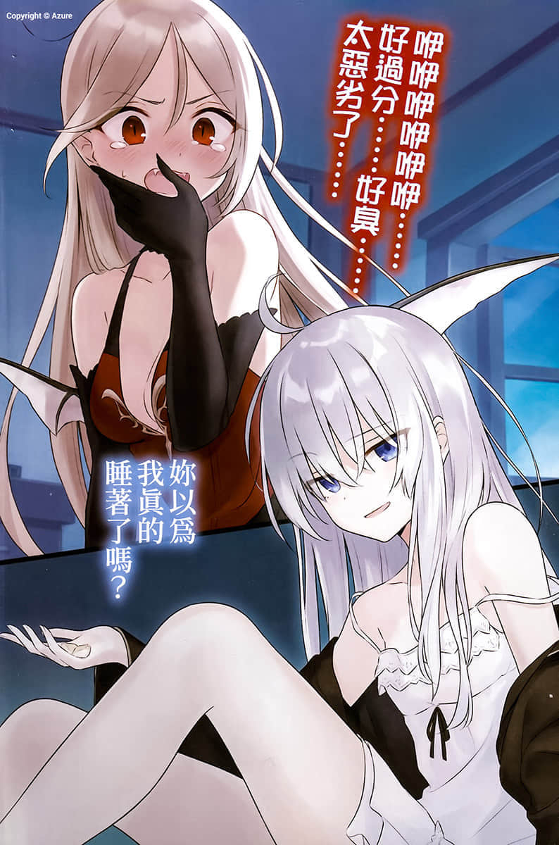 《魔女之旅》11 插圖（4）