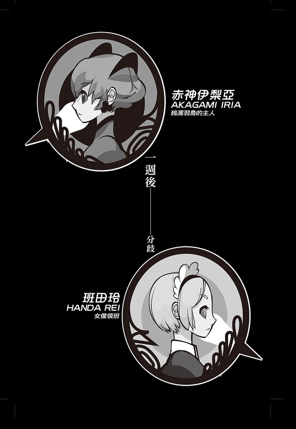 戏言系列 新版小说插图（4）
