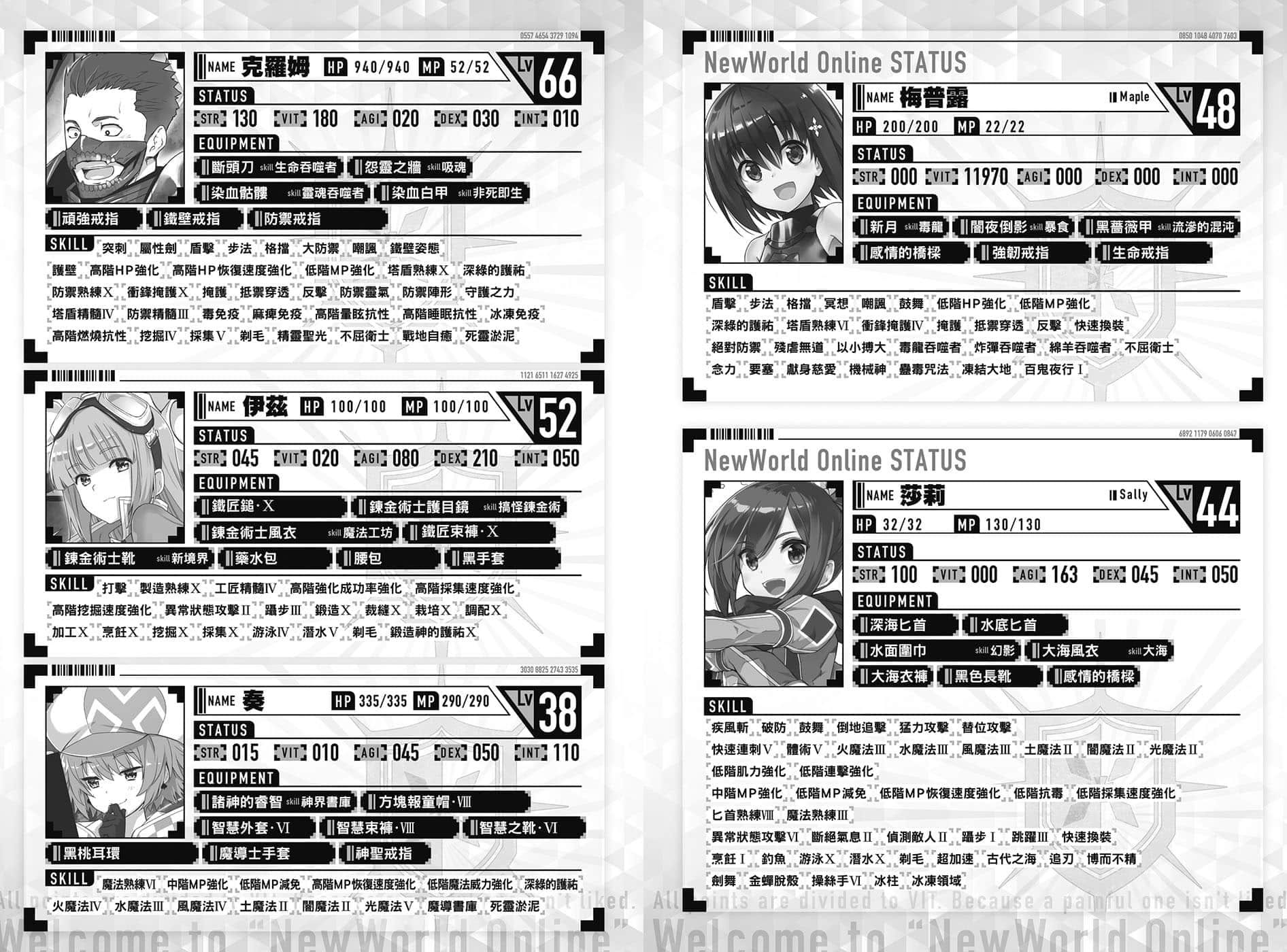 《怕痛的我，把防御力点满就对了》6 插图（5）