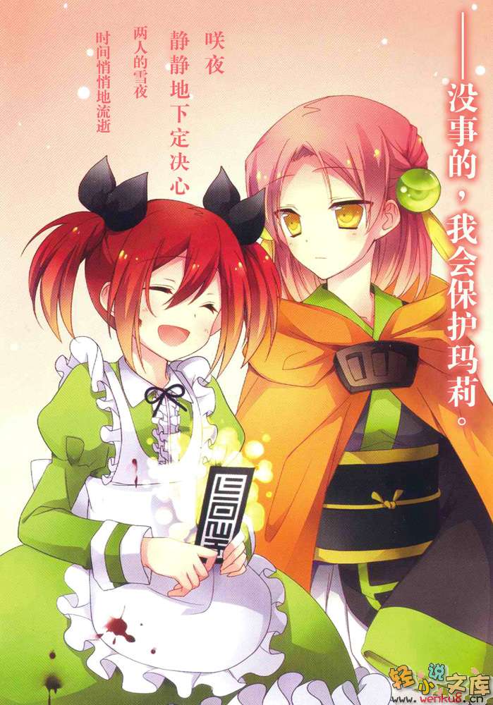 《白银龙王的摇篮》2 插图（4）