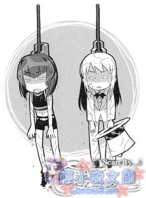 《東宮家的石像怪》3 插圖（18）