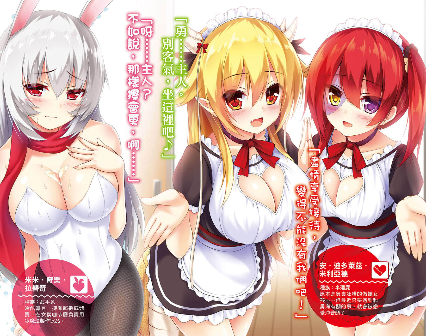 《龙族娇妻爱撒娇》3 插图（4）
