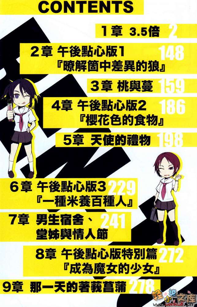 《便当》7.5 Wolves，be ambitious！ 插图（3）