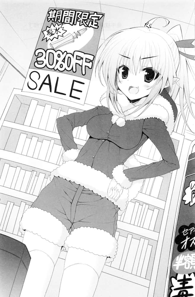 《当不成勇者的我，只好认真找工作了》10 插图（12）