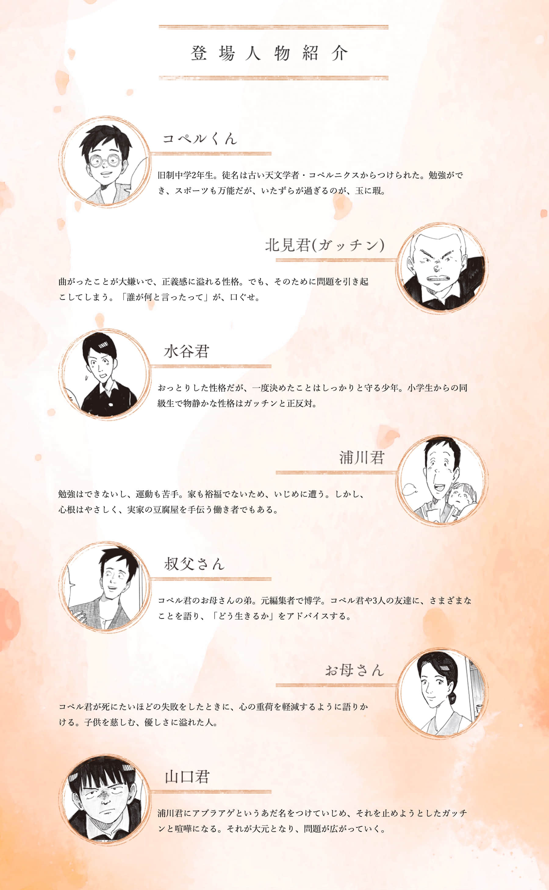 你想活出怎样的人生？小说插图（3）