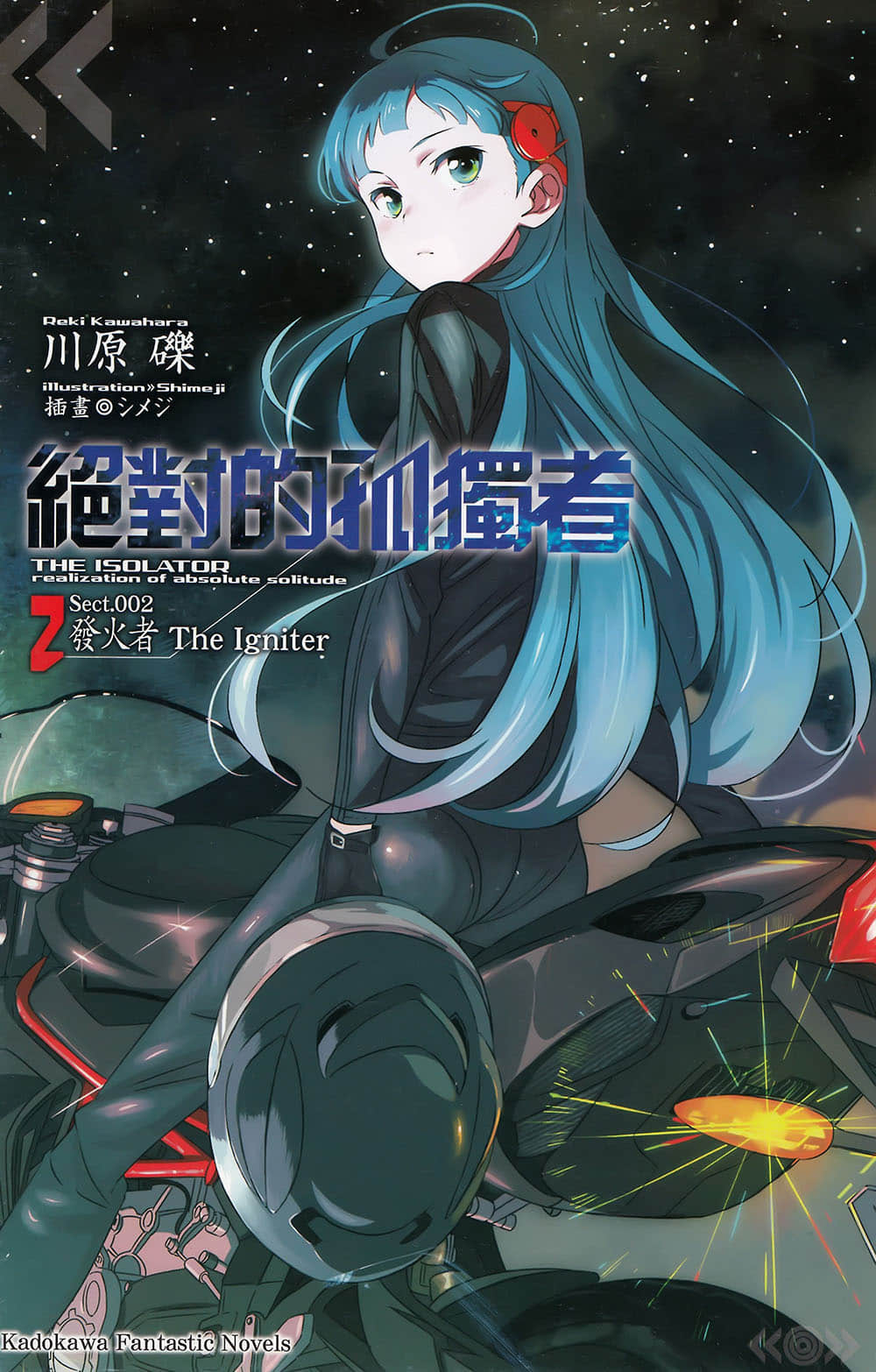 《绝对的孤独者》2 发火者─The Igniter─ 插图（2）
