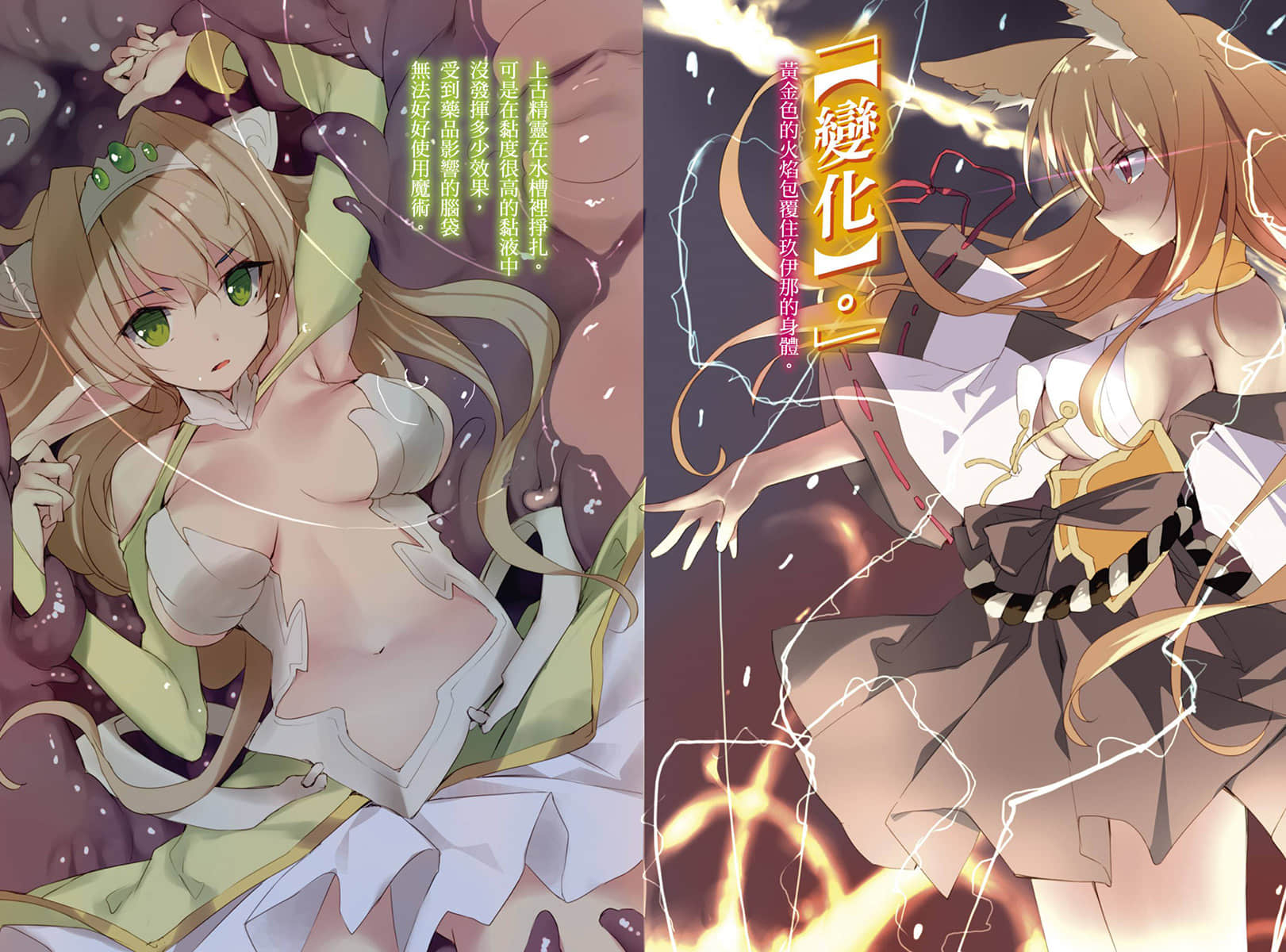 《魔王筑城记！～最强迷宫是近代都市～》3 插图（3）