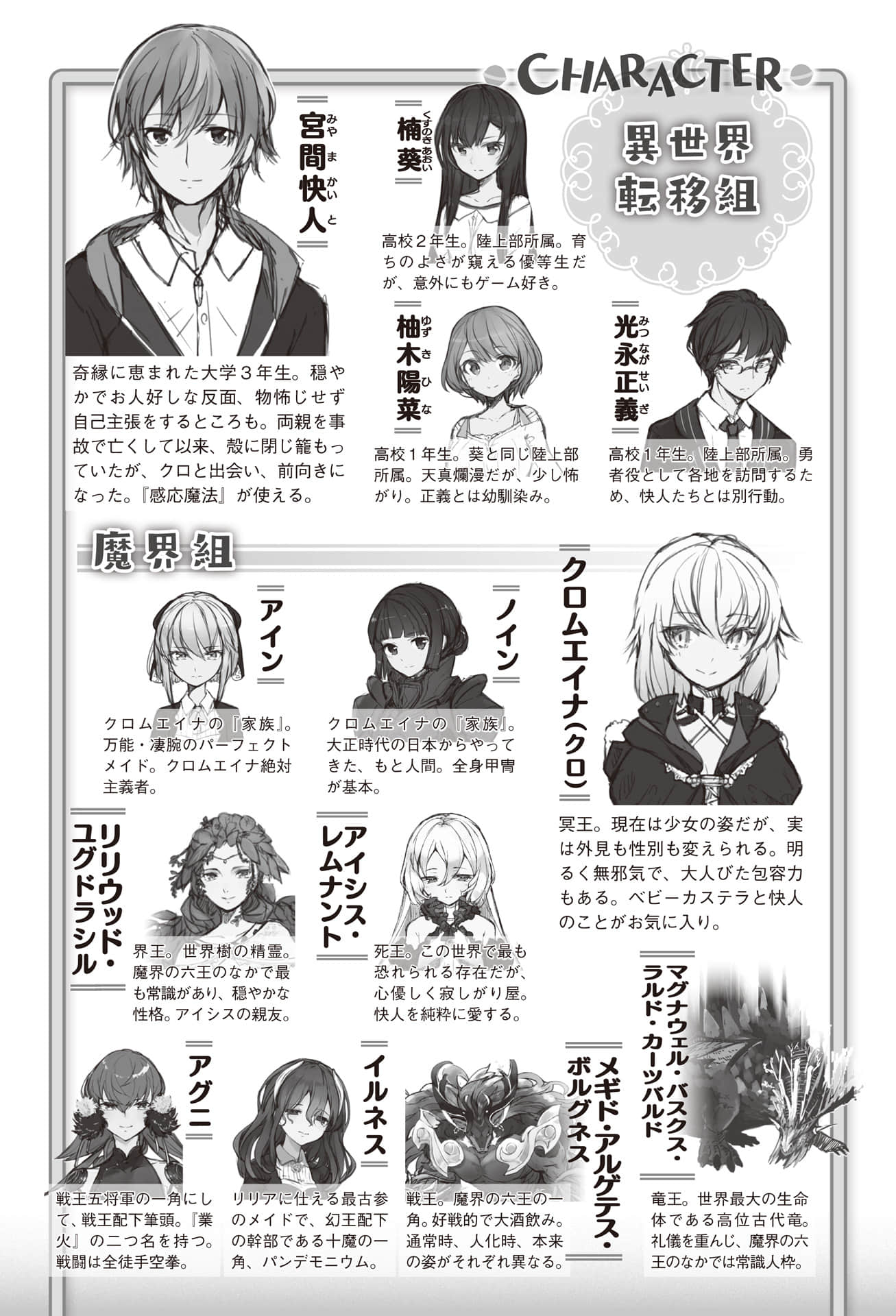 《被卷入了勇者召唤事件却发现异世界很和平》15 插图（5）