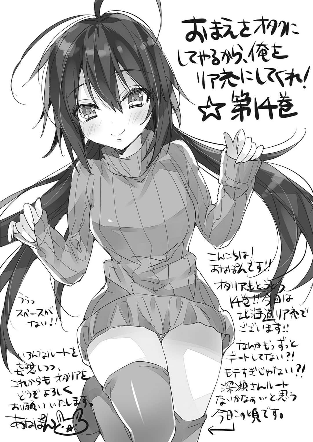 《想变成宅女，就让我当现充！》14 大学篇4 插图（17）
