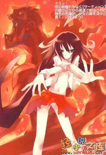 《神秘少女羽音》1 插图（2）