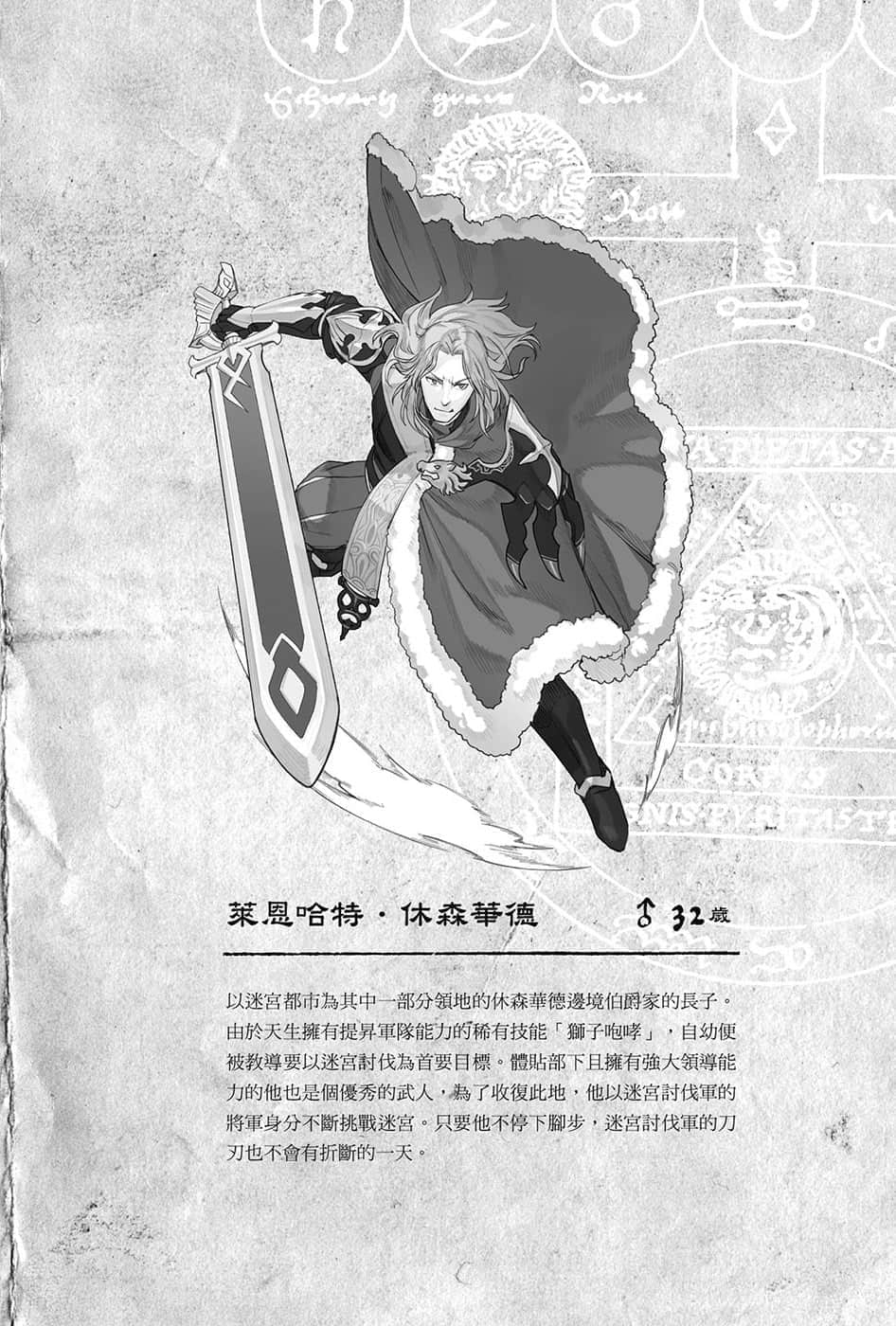 《幸存炼金术师的城市慢活记》2 插图（20）