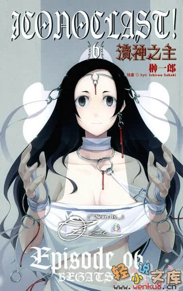《渎神之主》6 血族 Begats 插图（2）