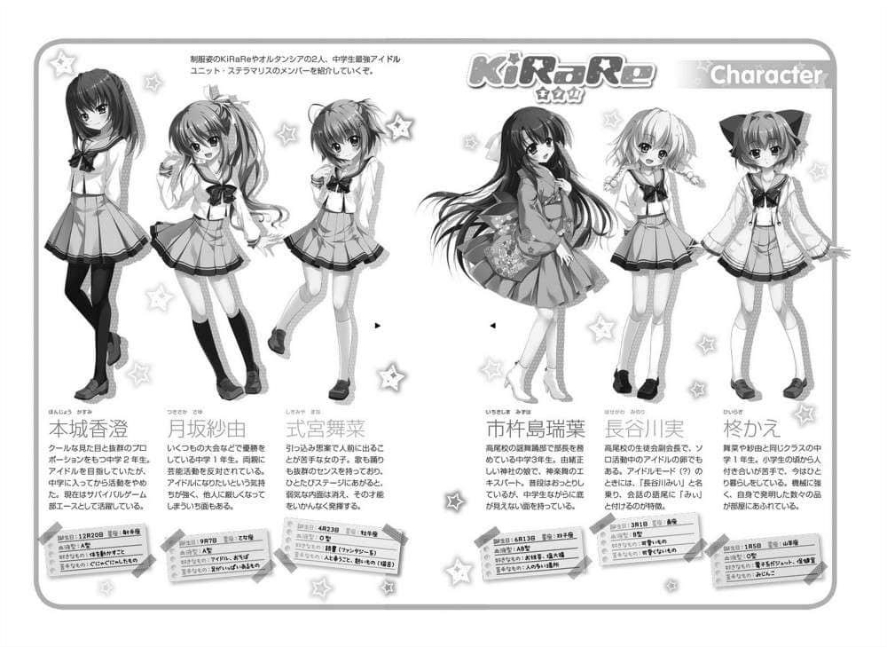 《Re:Stage！》3 插圖（3）