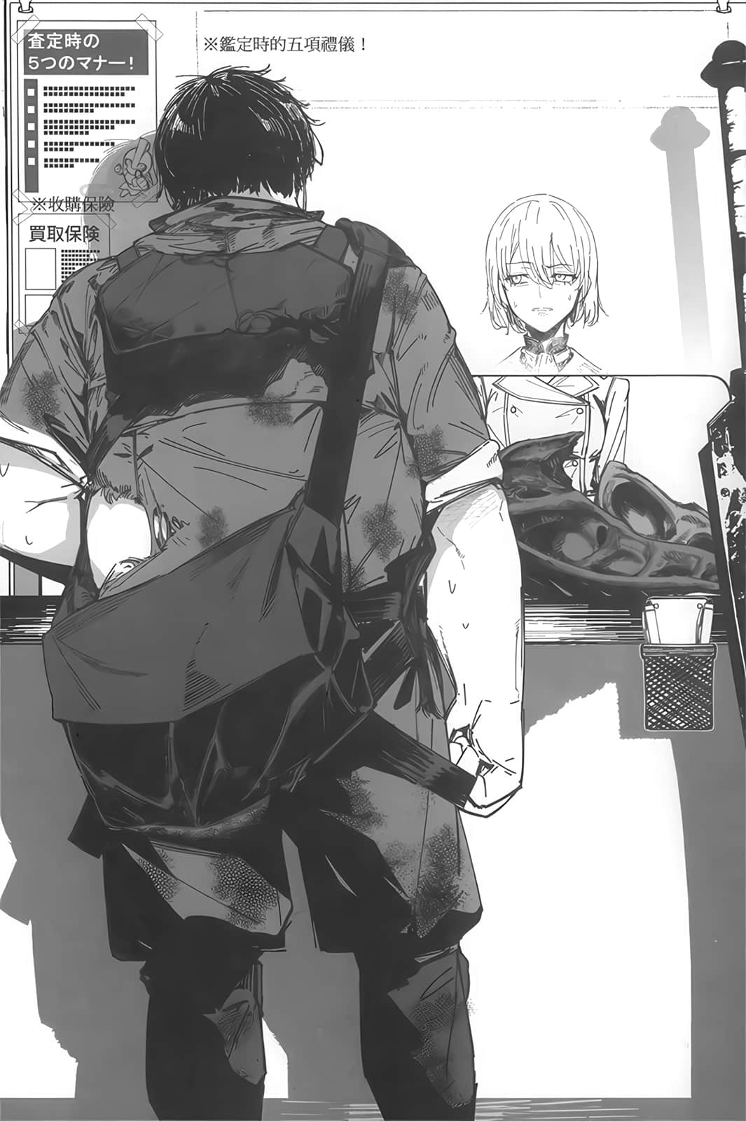 无职的我今日也照常潜入迷宫小说插图（10）