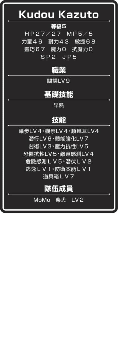 《既然世界变成怪物横行 那只好随心所欲生活下去》1 第二章 探索与邂逅插图（1）