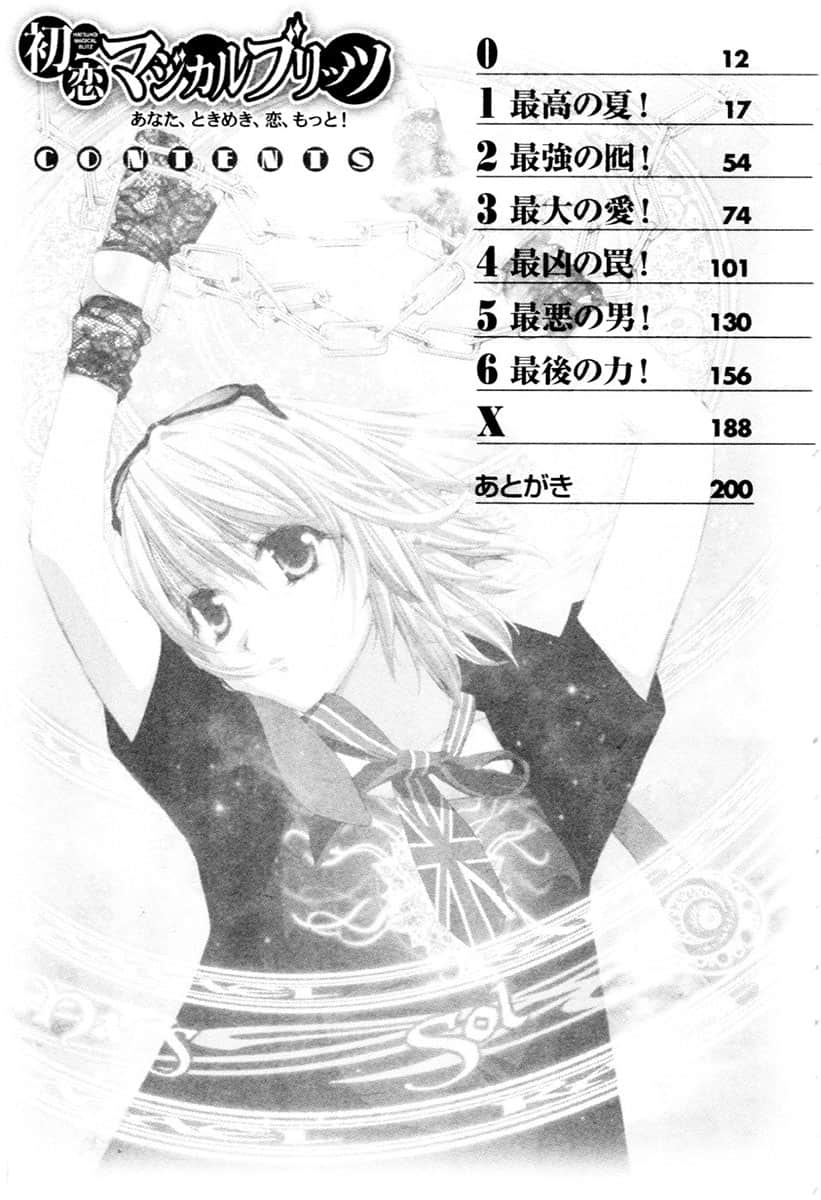 《初恋魔法电击》15 你·小鹿乱撞·恋爱·再多一些！ 插图（4）