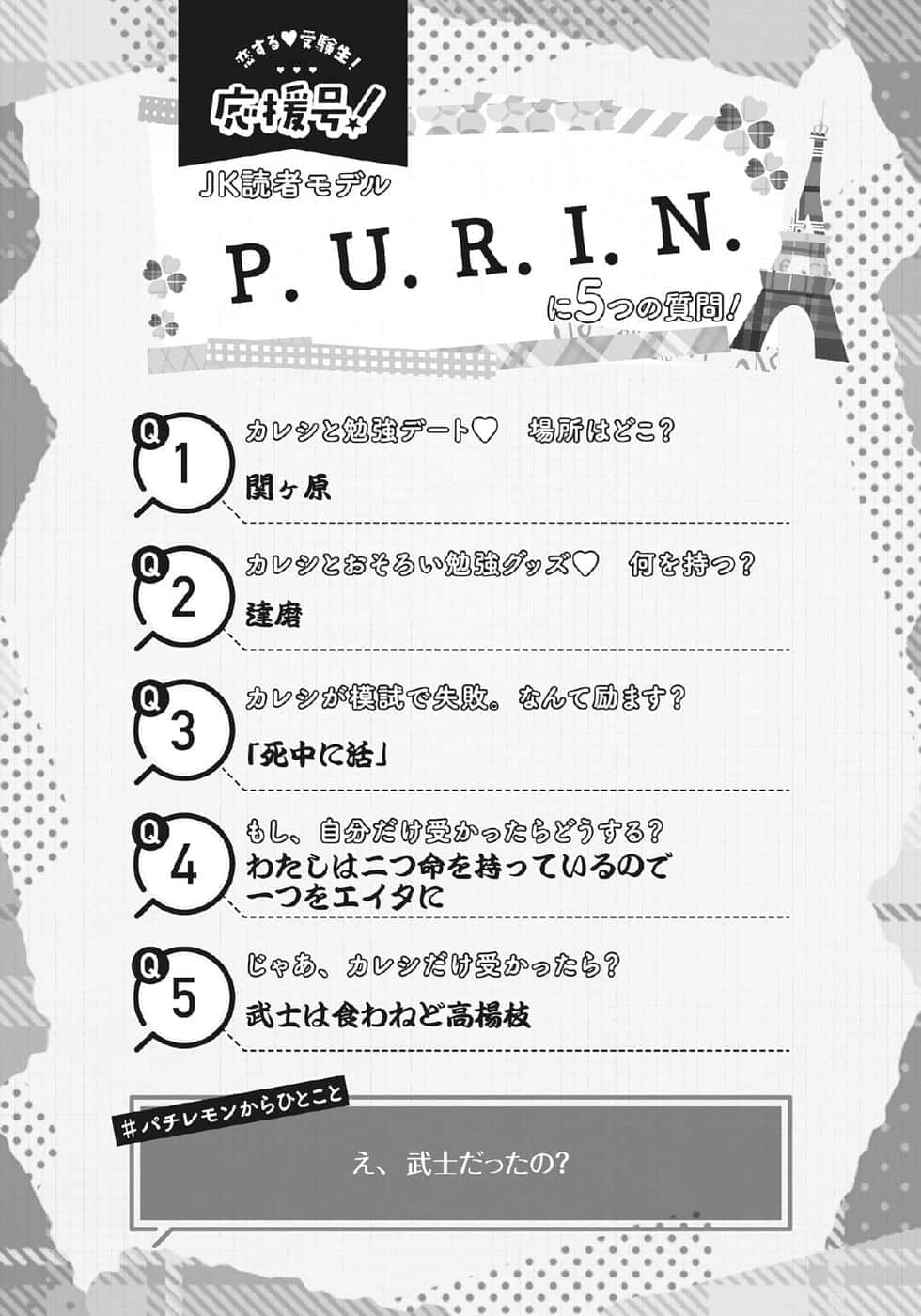 《我女友与青梅竹马的惨烈修罗场》15 插图（18）