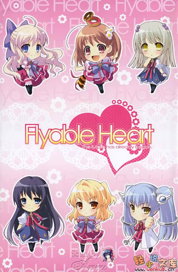 《Flyable heart 恋色甜点》1 插图（2）