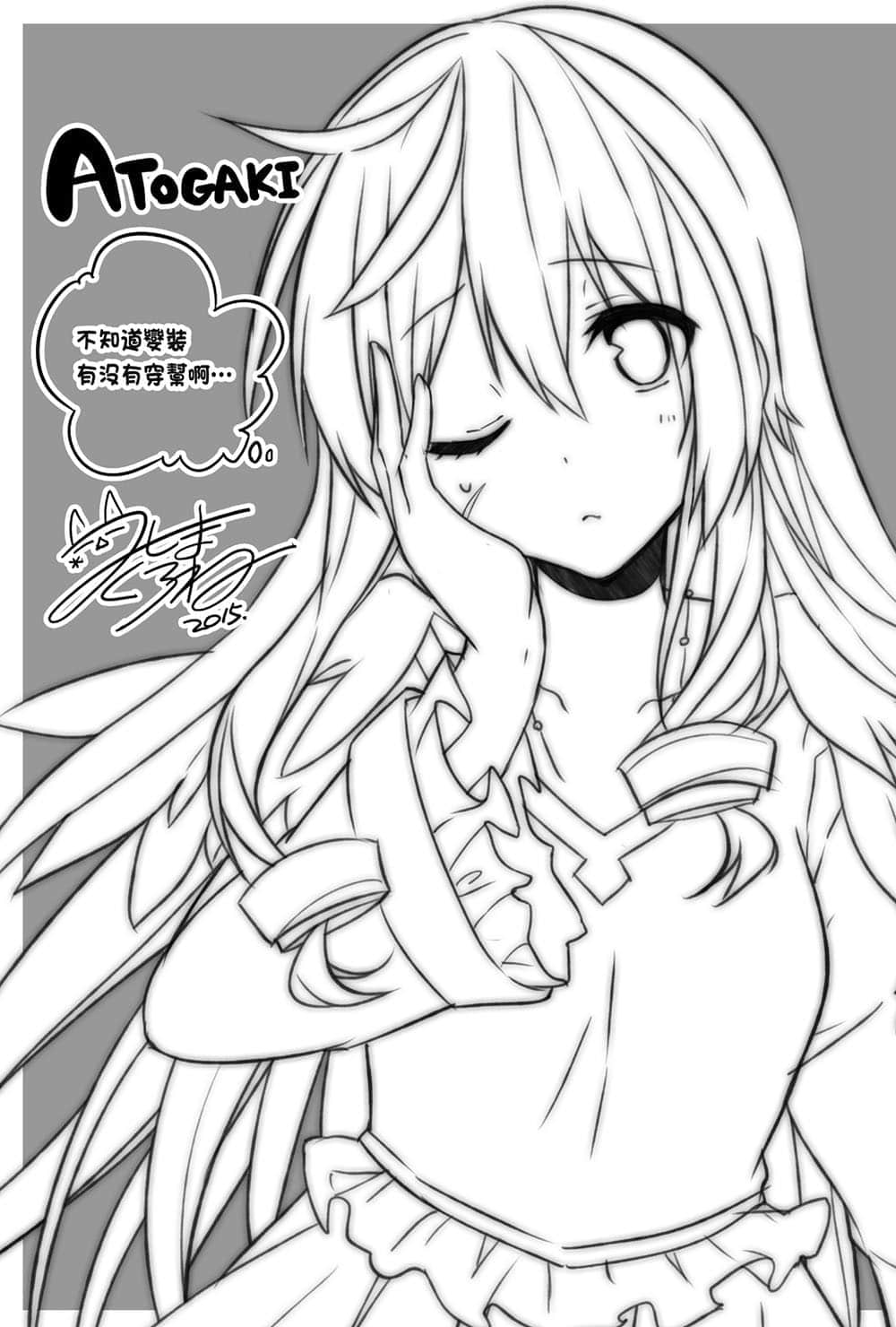 《爲美好的世界獻上祝福!》8 阿克西斯教團 VS. 艾莉絲教團 後記插圖(1)