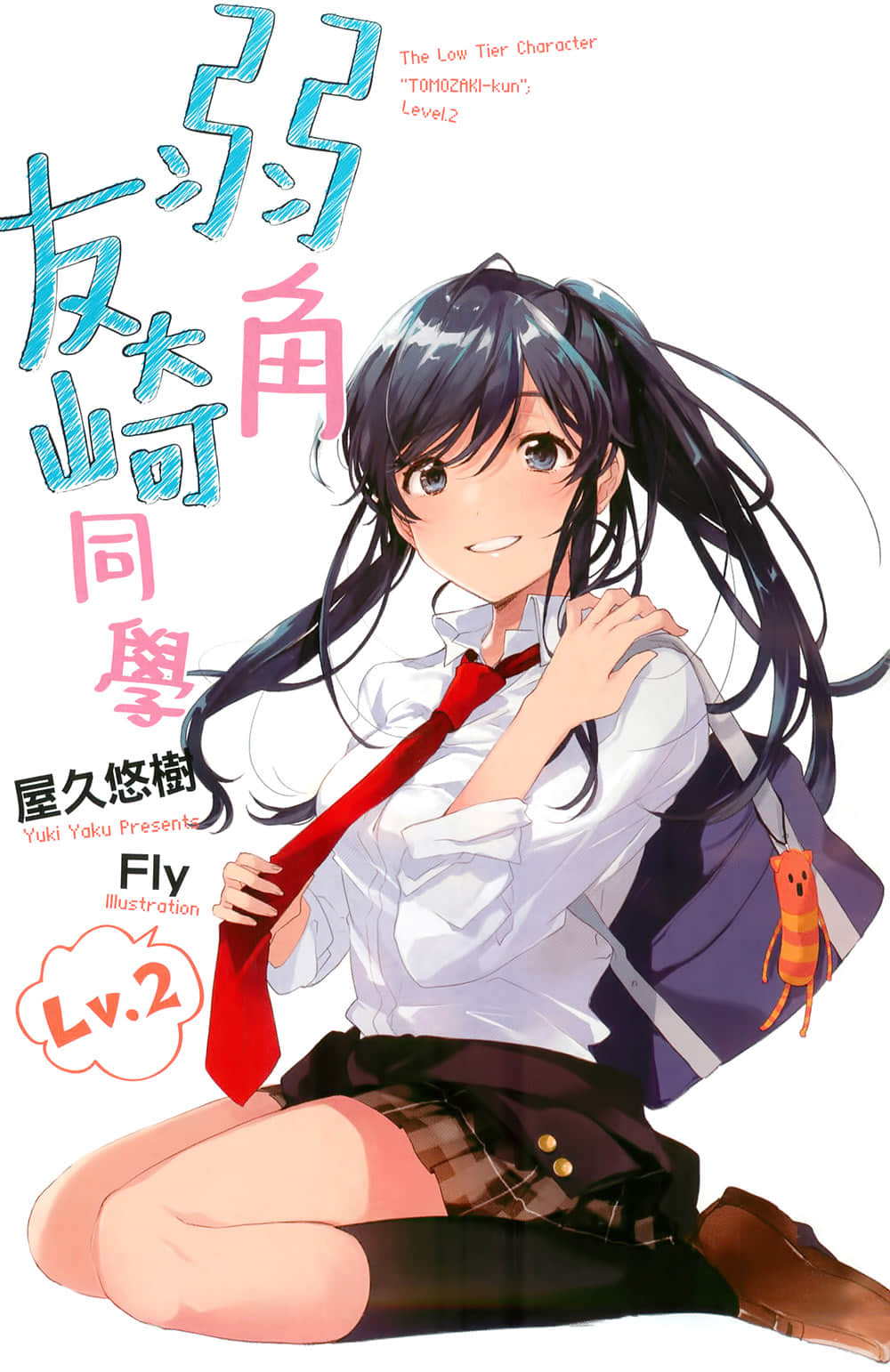 弱角友崎同学小说插图（33）
