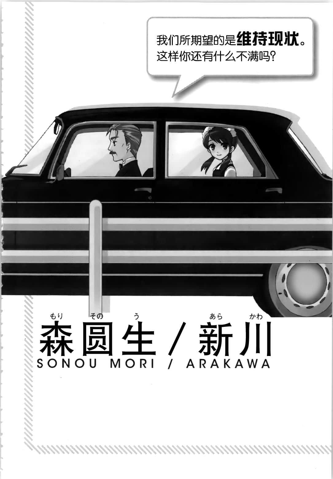《凉宫春日系列》OFFICAL FANBOOK 凉宫春日的观测 第一章 登场人物插图（58）