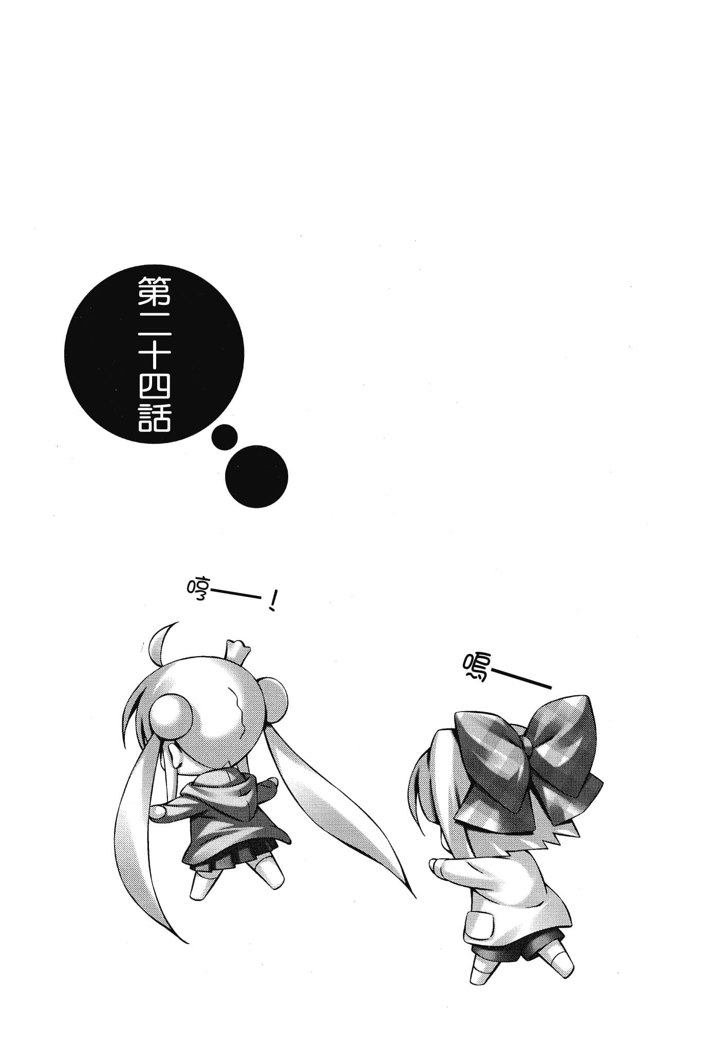 《大小姐×执事！》10 插图（9）