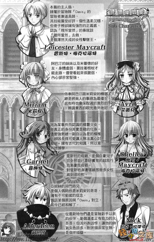 《祝福的钟声》4 Festa della Minette 插图（10）