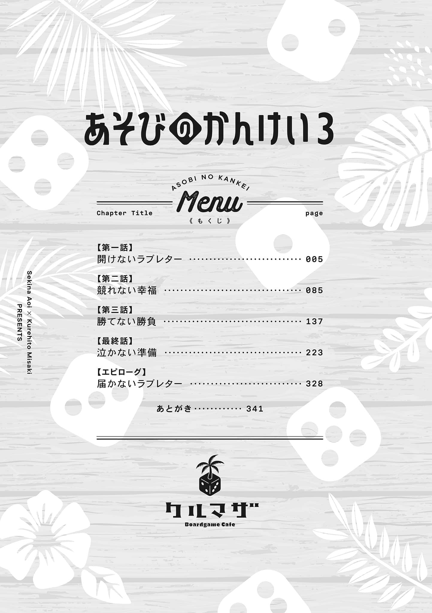 玩乐关系小说插图（34）