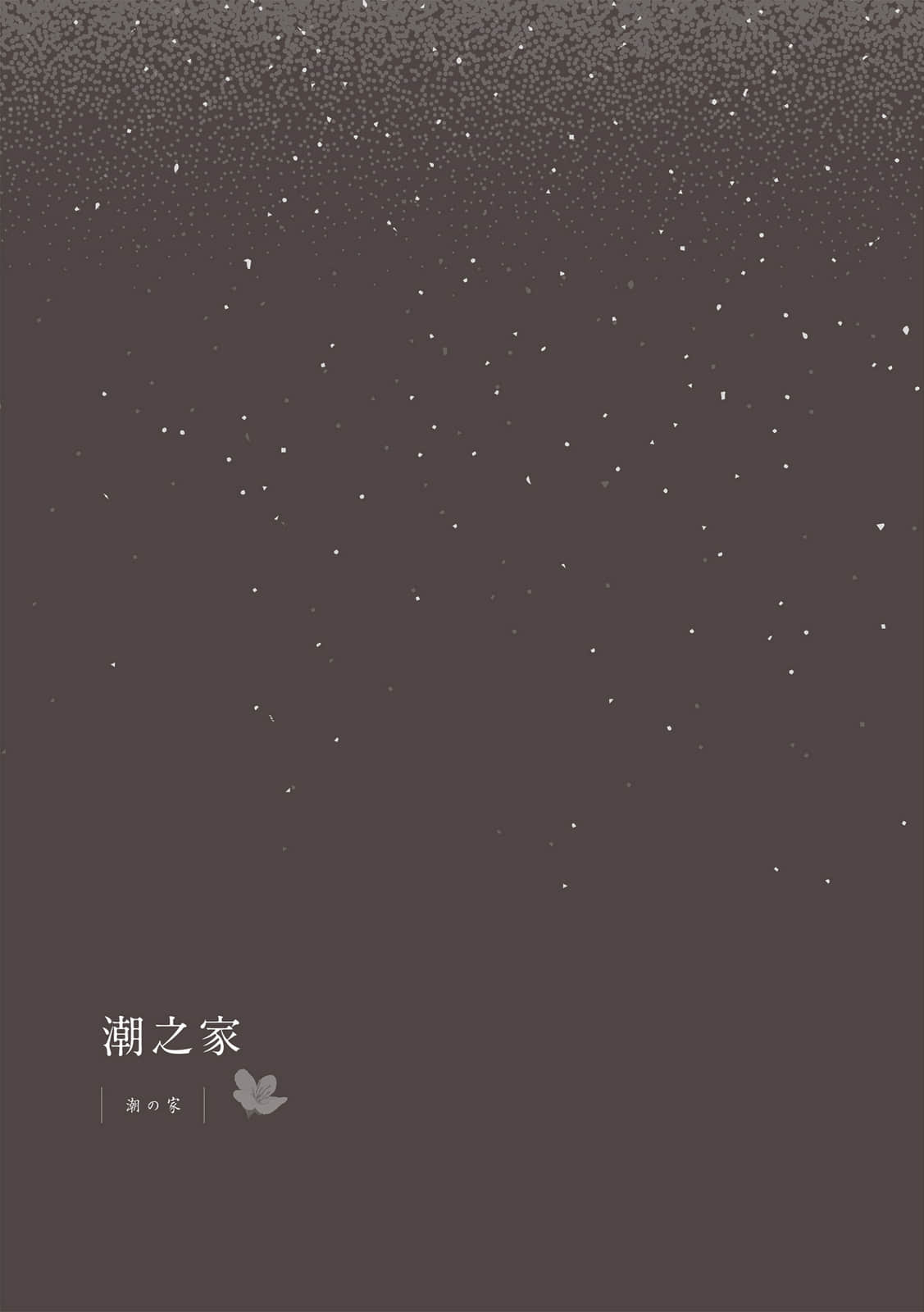 京都红庄奇谭小说插图（17）