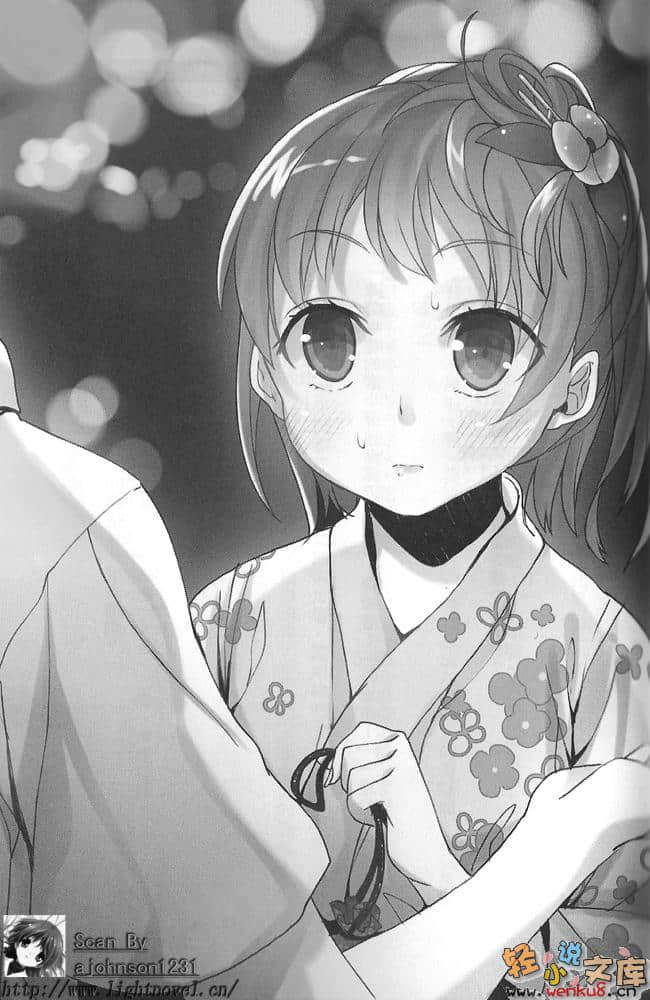 《放学后的悠闲时光》3 插图（15）
