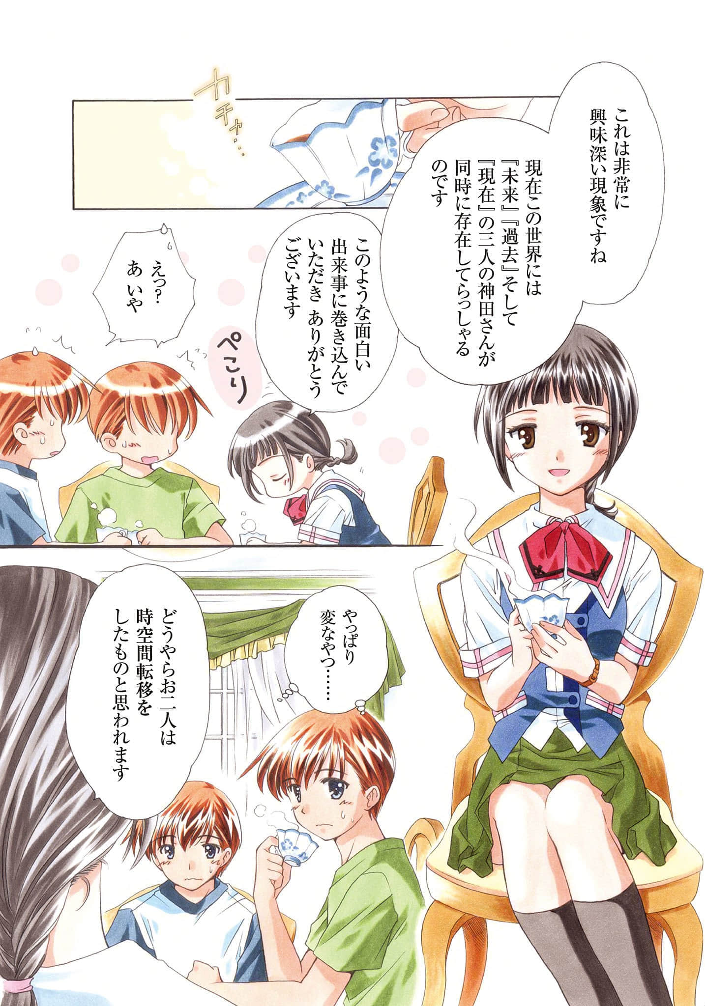 逃離學校!小說插圖（39）