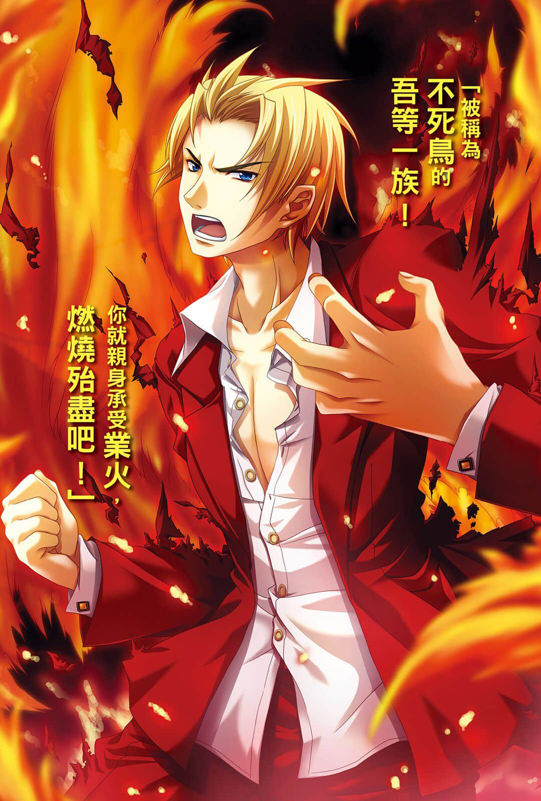《恶魔高校DxD》2 战斗校舍的不死鸟 插图(4)