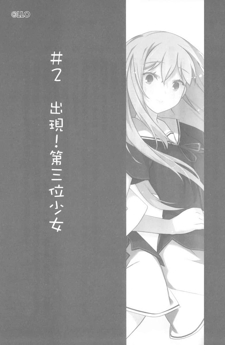 《我女友与青梅竹马的惨烈修罗场》6.5 插图（11）
