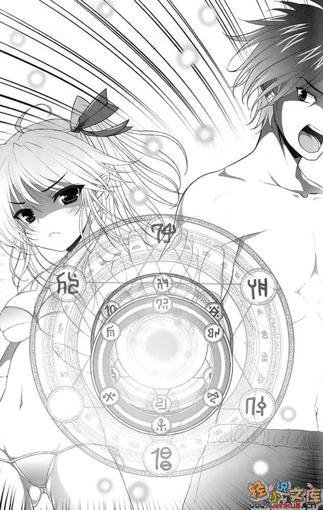 《当不成勇者的我，只好认真找工作了》3 插图（14）