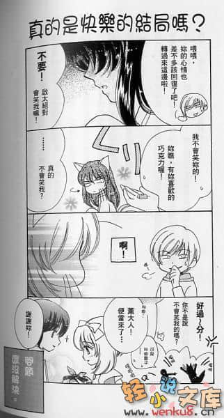 《犬神》6 插图（17）