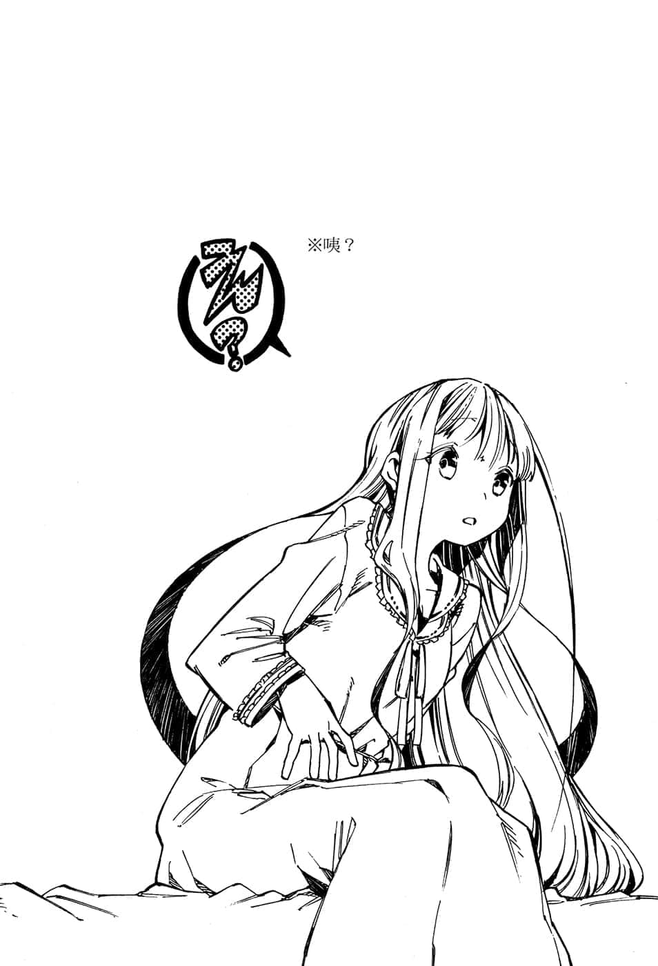 《无可挑剔的恋爱喜剧》2 插图(19)