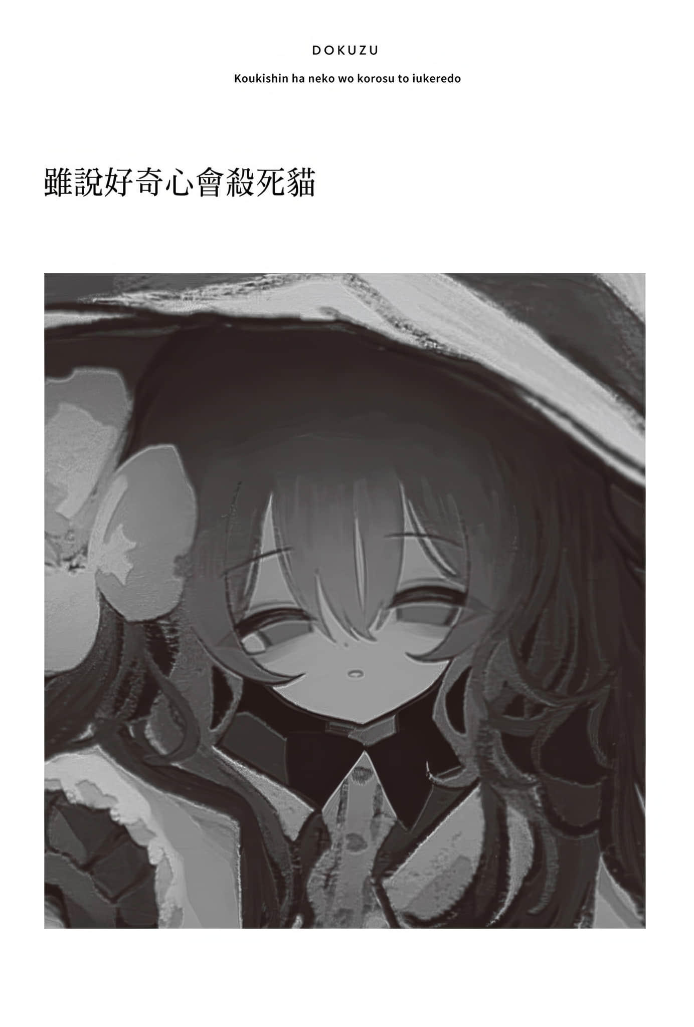 人渣小说插图（15）