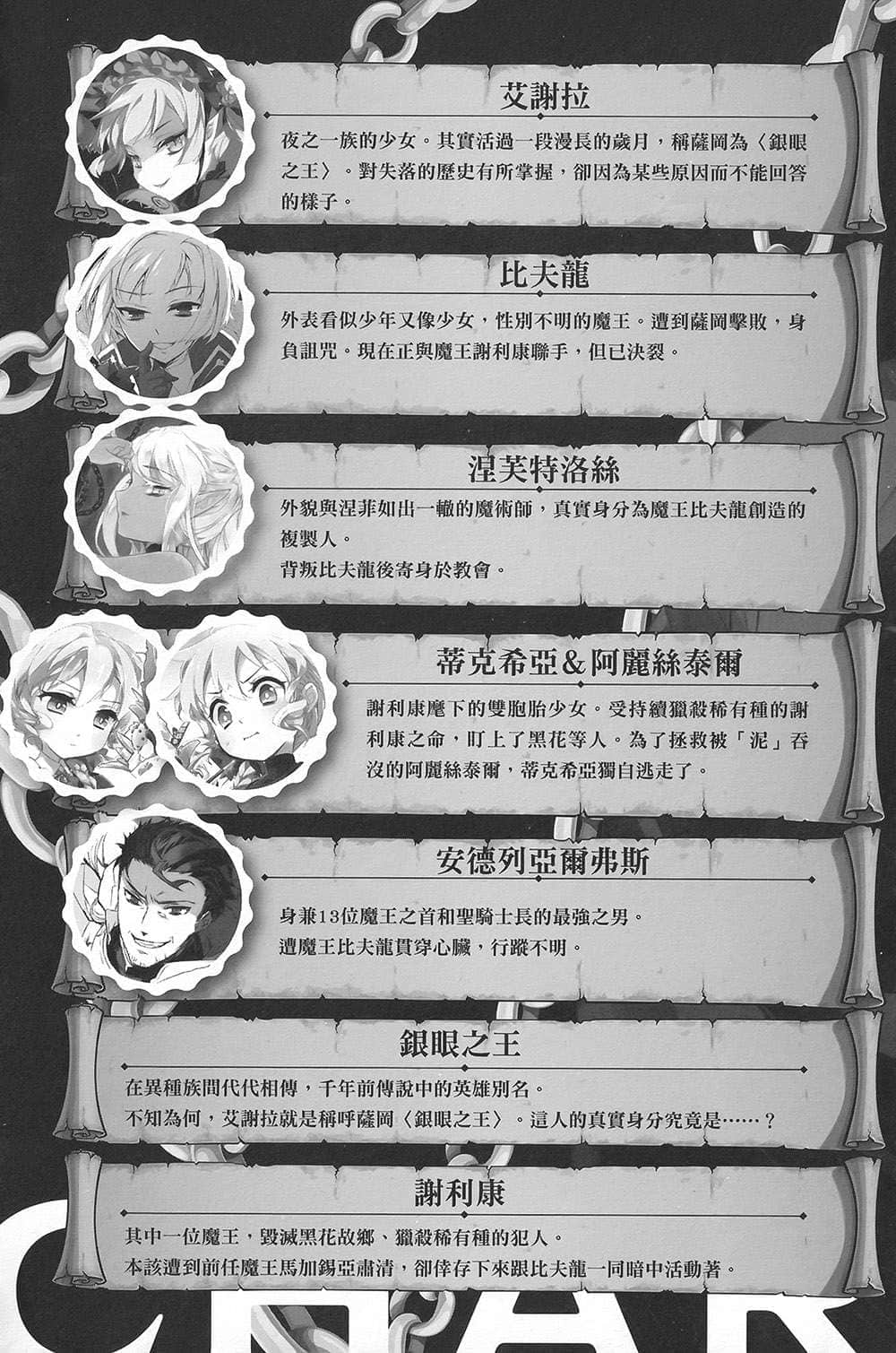 《身为魔王的我娶了奴隶精灵为妻，该如何表白我的爱？》13 插图（6）