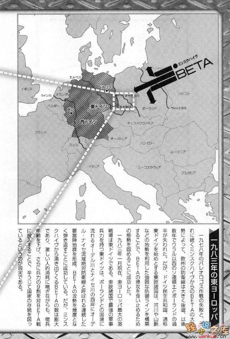 《MUV-LUV Schwarzes marken》1 插图（8）